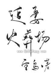 白切黑教授追妻火葬场图片