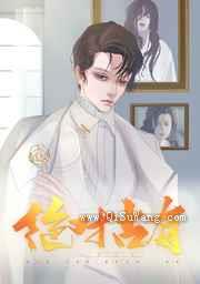 《绝对占有》全本TXT下载-作者：燕麦粥Y
