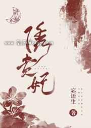 诱贵妃图片