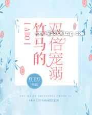 竹马的双倍宠溺图片