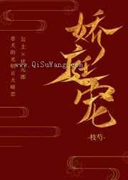 娇庭宠图片