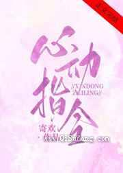 心动指令图片