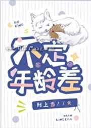 不定年龄差图片