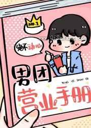 男团营业手册图片