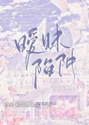 暧昧陷阱图片