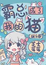 霸总成了我的猫图片