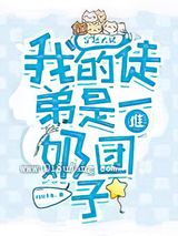 穿越大佬：我的徒弟是一堆奶团子图片