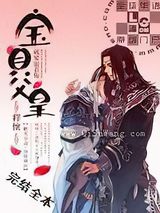 穿越天宇大陆图片