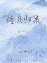 倦鸟归巢图片