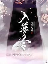 入梦令图片
