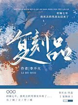 复刻品图片