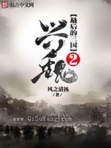 最后的三国2兴魏图片