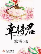 幸得君图片