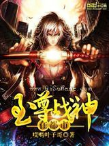 至尊战神在都市图片