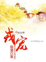 戎宠图片