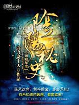 阴阳秘史图片