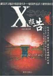 X报告图片