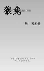 狼兔图片