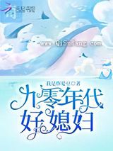 九零年代好媳妇图片