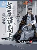 师尊他手握反派剧本图片
