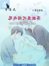 穿书之原来我不是炮灰图片