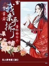 重生后我亲手拆了自己的CP图片