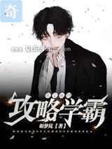 我靠地图攻略学霸图片