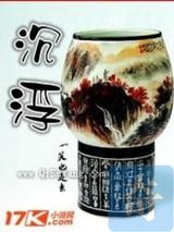 沉浮图片
