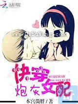 快穿炮灰女配图片