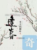逢春图片