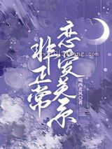 非正常恋爱关系图片