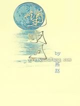 望明月图片