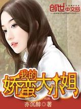 我的娇蛮大小姐图片