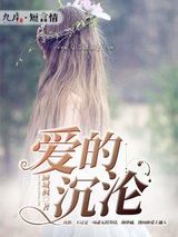 爱的沉沦图片