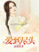 爱到尽头图片