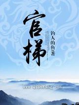 通天之梯图片