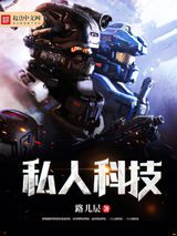 私人科技图片