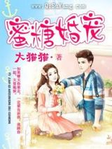 蜜糖婚宠图片