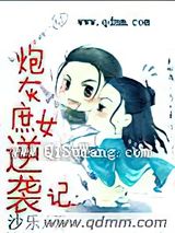 炮灰庶女逆袭记图片