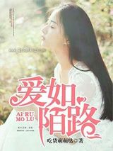 爱如陌路图片