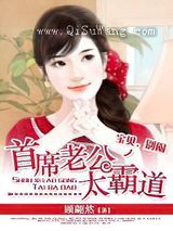全球盛宠小萌妻图片