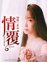 覆水难收图片