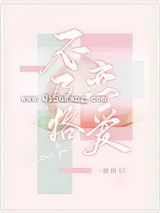 不及格恋爱图片