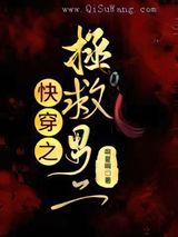 快穿之拯救男二图片