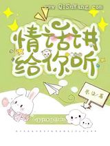 情话讲给你听图片