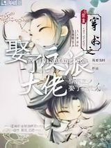 穿书之娶了反派大佬图片