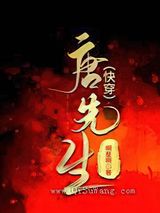 唐先生图片