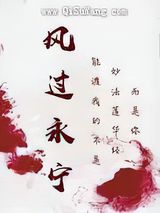 风过永宁图片