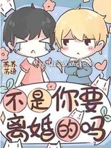 反派你还记得我是替身吗图片