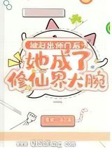 被赶出师门后，她成了修仙界大腕图片